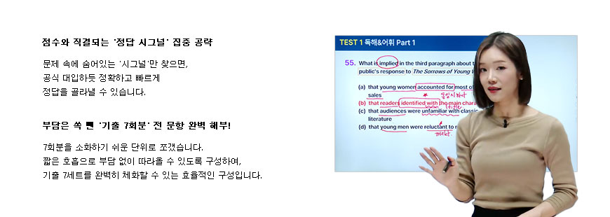 해커스 인강 이미지