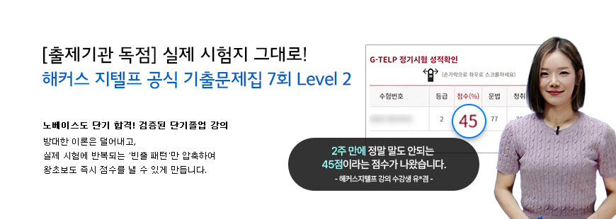 해커스 인강 이미지