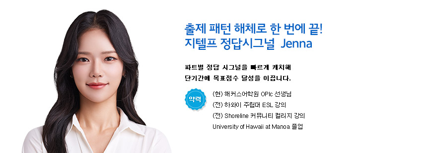 해커스 인강 이미지