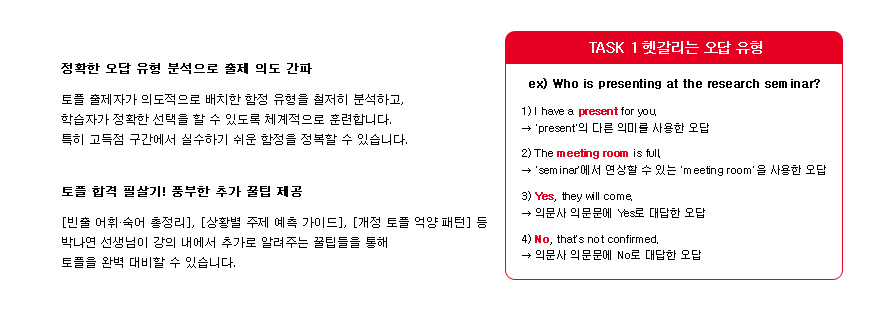 해커스 인강 이미지