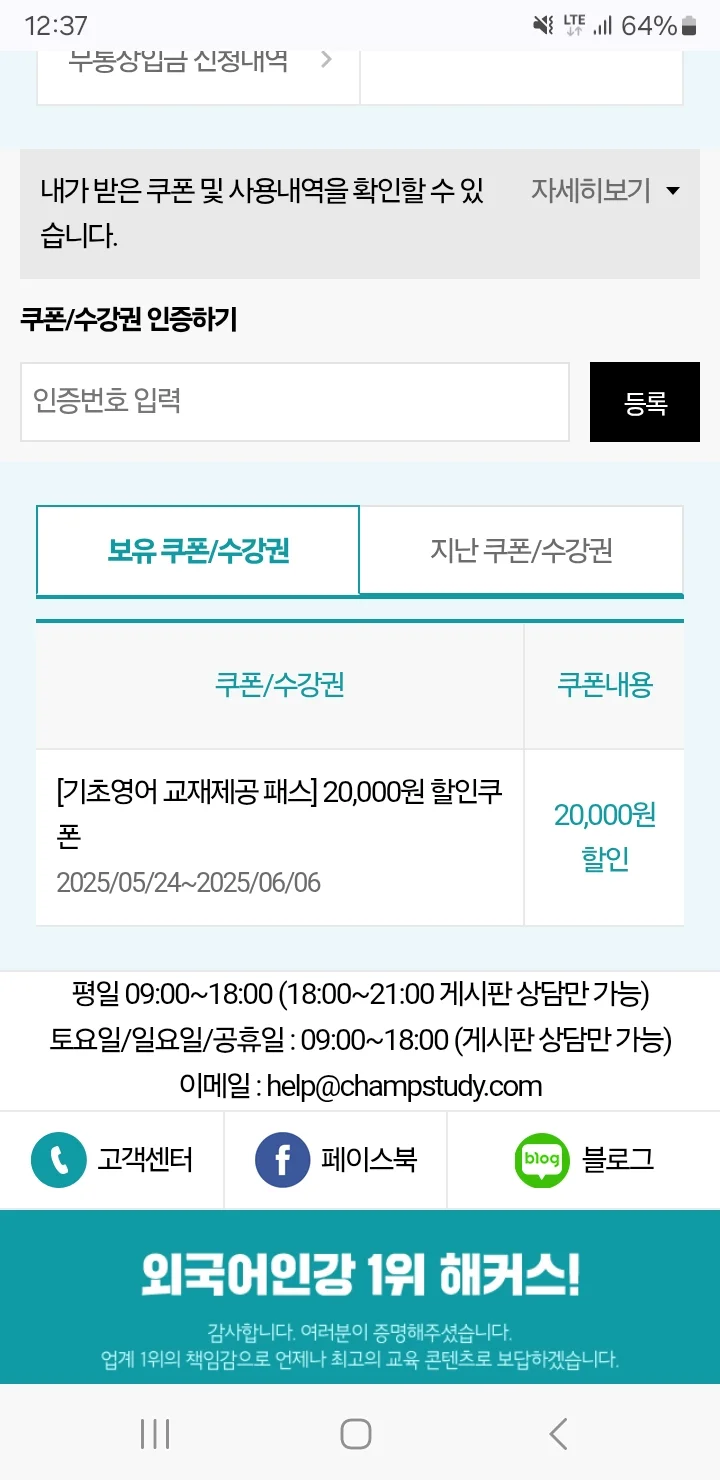 해커스 질문 이미지
