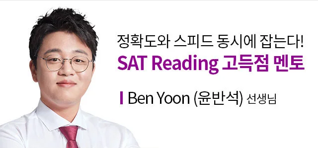윤반석(Ben Yoon) 선생님