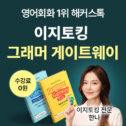 쉬운영어말하기, 왕초보도 30일완성!