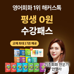 수강료 최대 200% 현금환급!