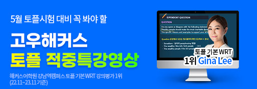 해커스 인강 이미지
