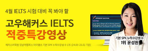 해커스 인강 이미지