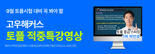 해커스 인강 이미지