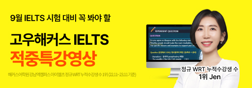 해커스 인강 이미지