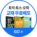 해커스 인강 이미지