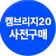 해커스 인강