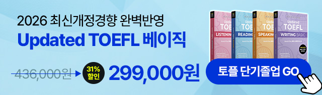 해커스 인강