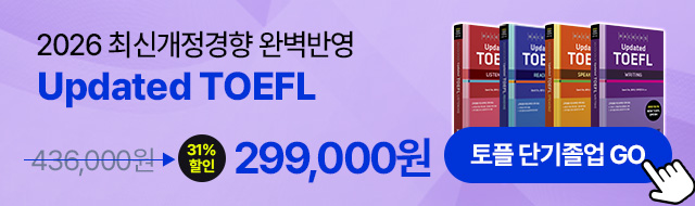 해커스 인강