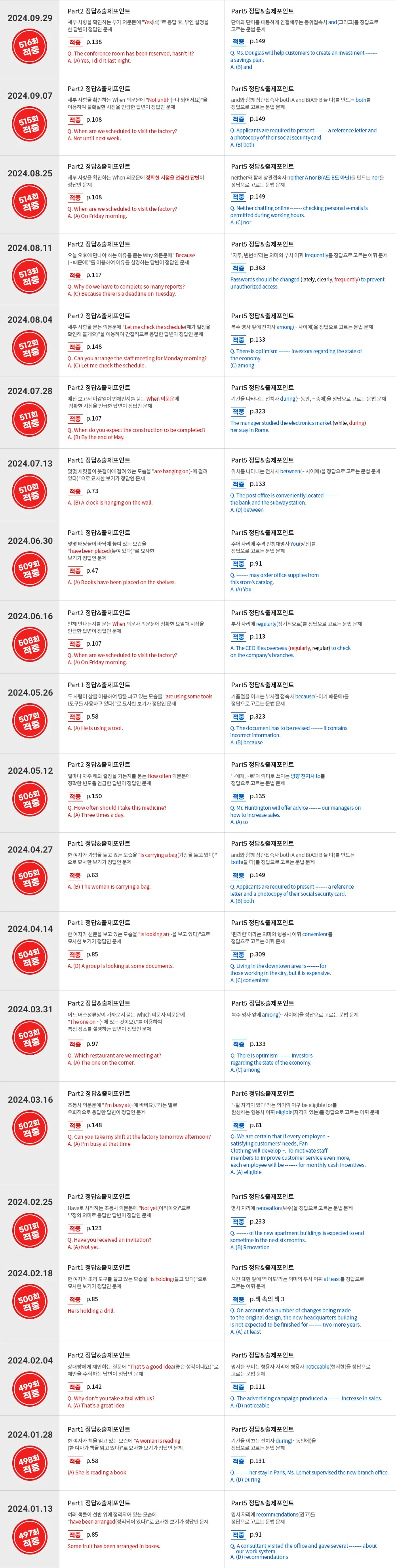 해커스영어 이미지