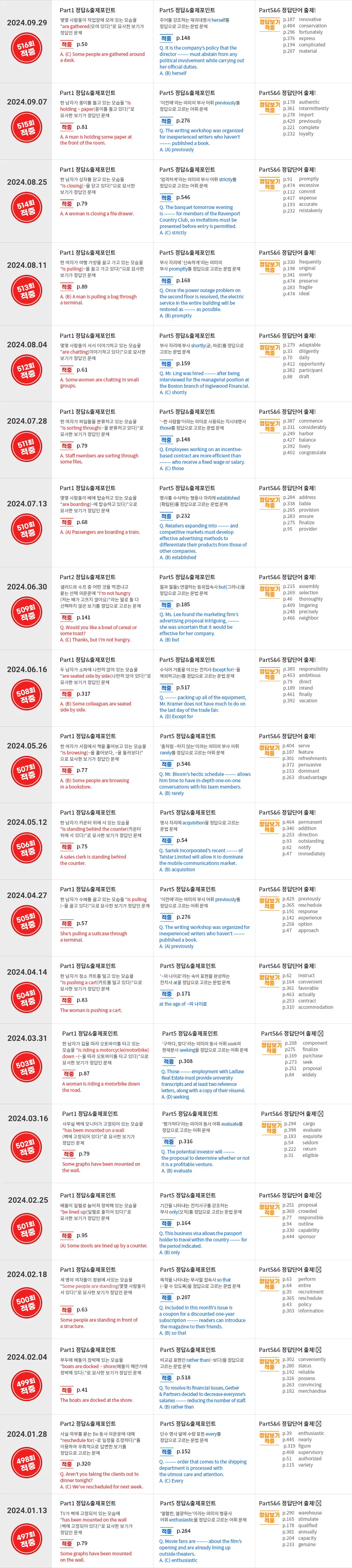 해커스영어 이미지