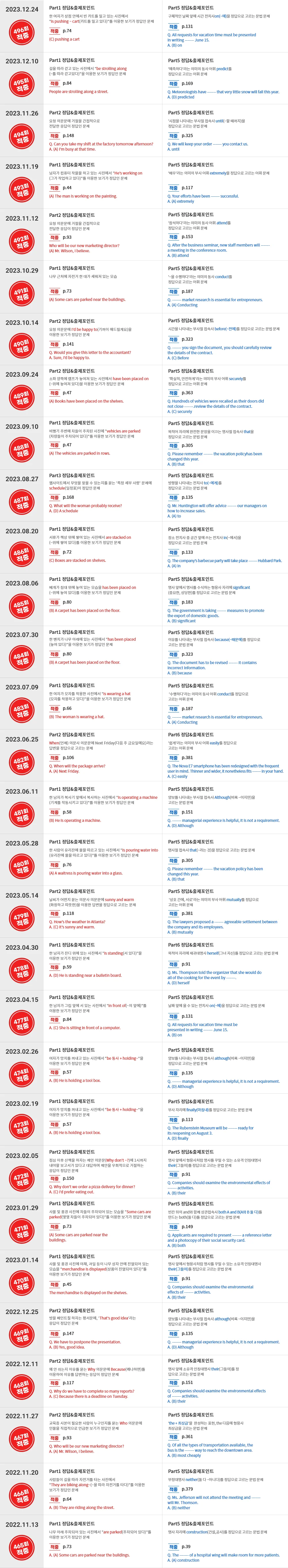 해커스영어 이미지