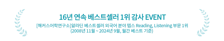해커스 인강 이미지