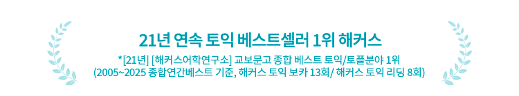 해커스 인강 이미지