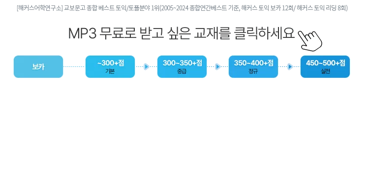 해커스 인강 이미지