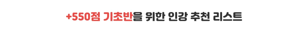해커스 인강 이미지