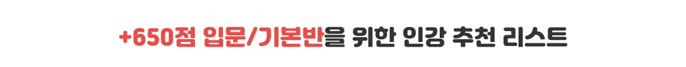 해커스 인강 이미지
