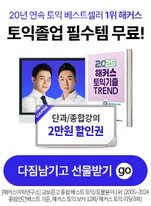 해커스 인강 이미지