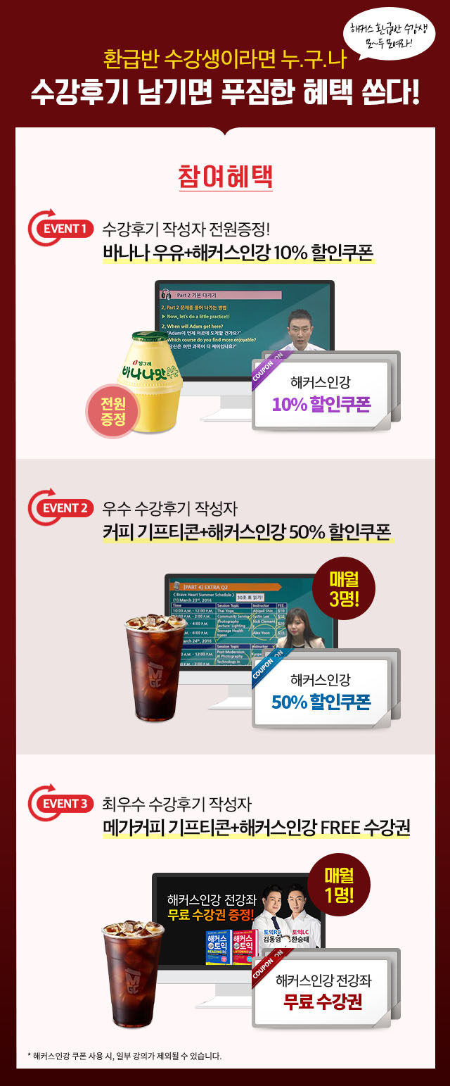 해커스 인강 이미지
