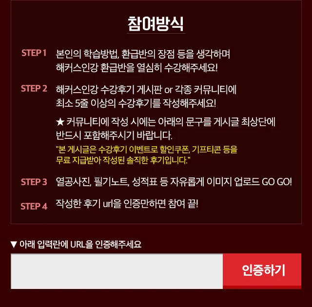 해커스 인강 이미지