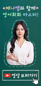 1위 해커스톡 스타강사