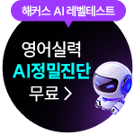 해커스 인강 이미지
