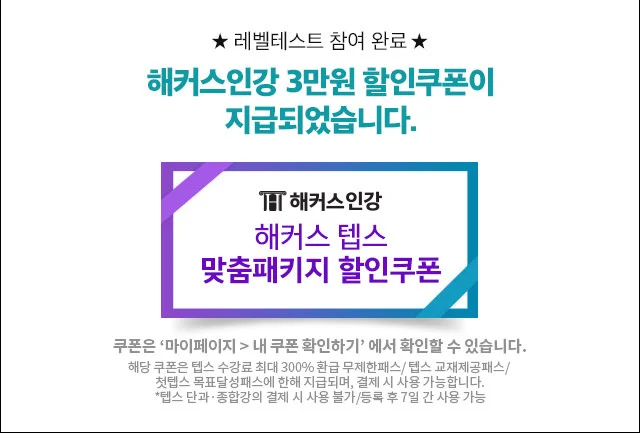 레벨테스트 결과보기