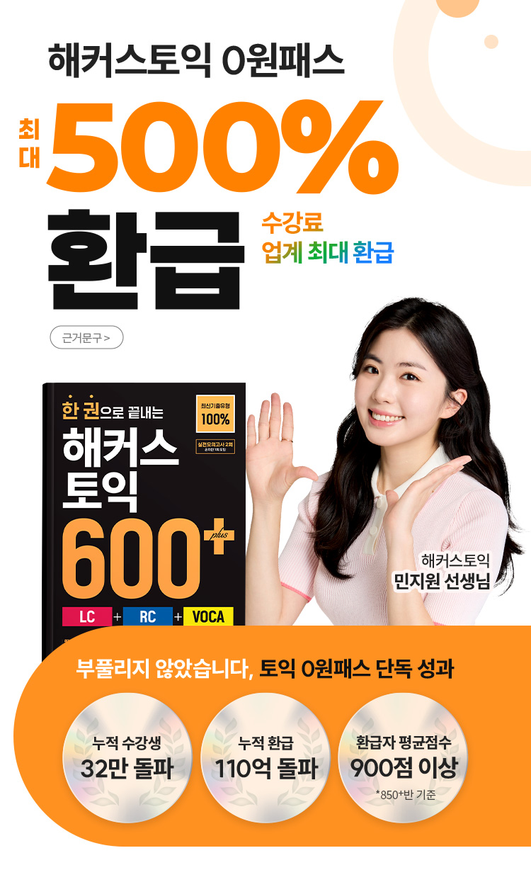 해커스 이미지