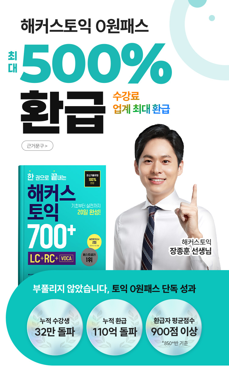 해커스 이미지