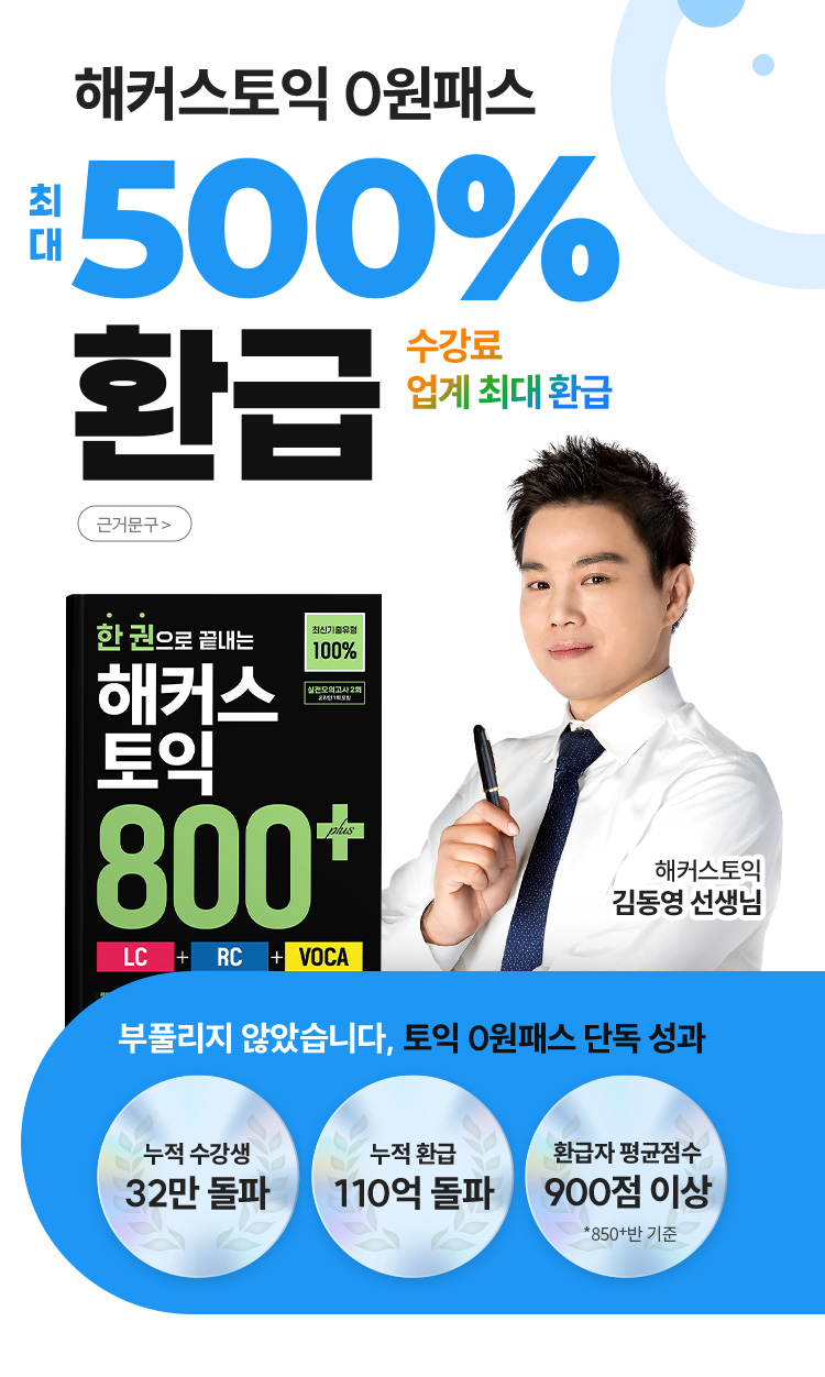 해커스 이미지