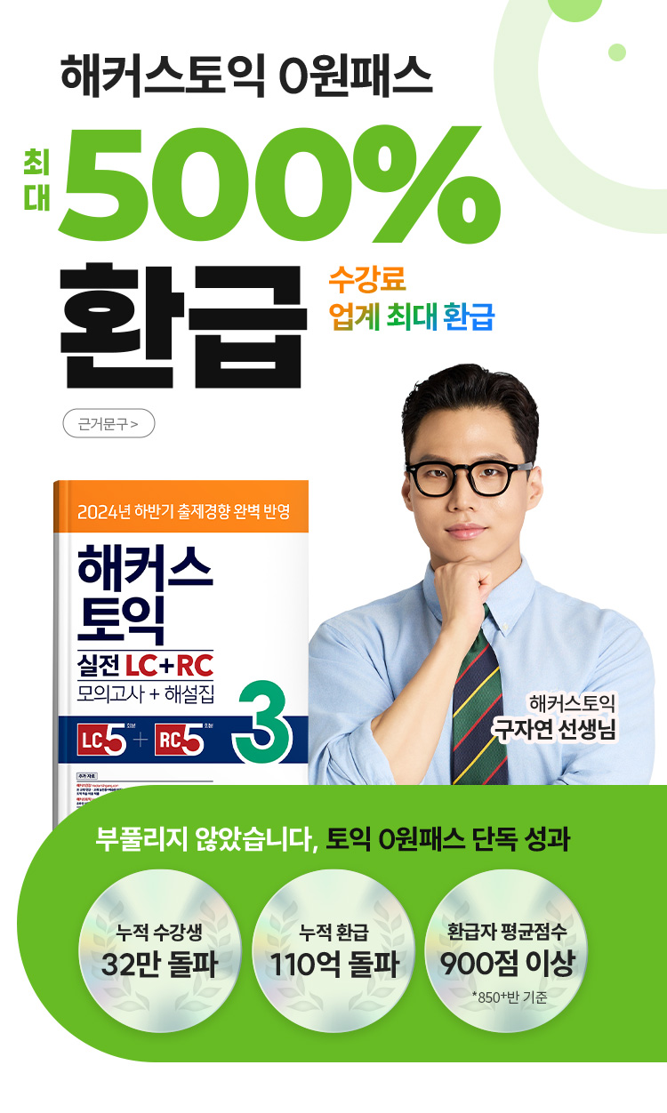 해커스 이미지