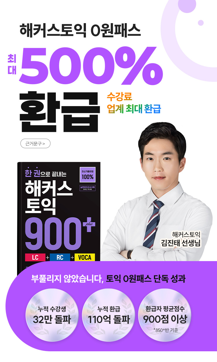 해커스 이미지