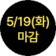 할인딱지