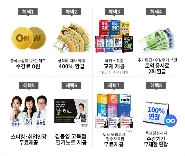 해커스 인강 이미지