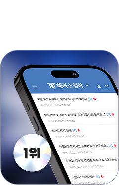 해커스인강 토익 0원반