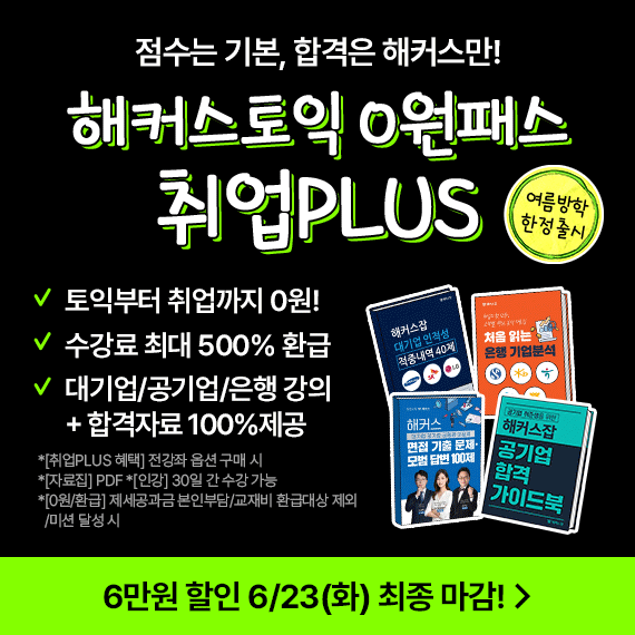 토스 0원패스