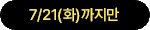 할인딱지