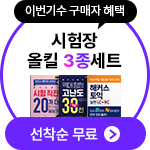해커스인강