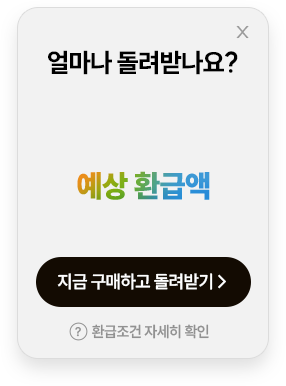 해커스인강 토익 0원반
