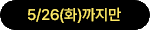 할인딱지
