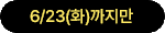 할인딱지