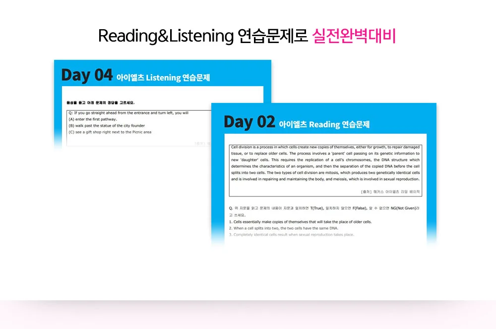 해커스 인강 이미지