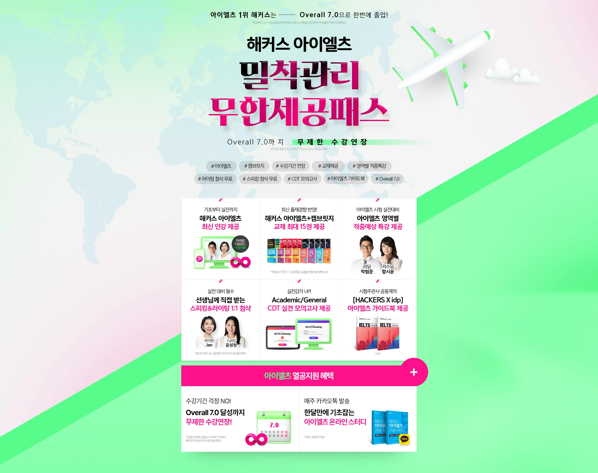 해커스 인강 이미지