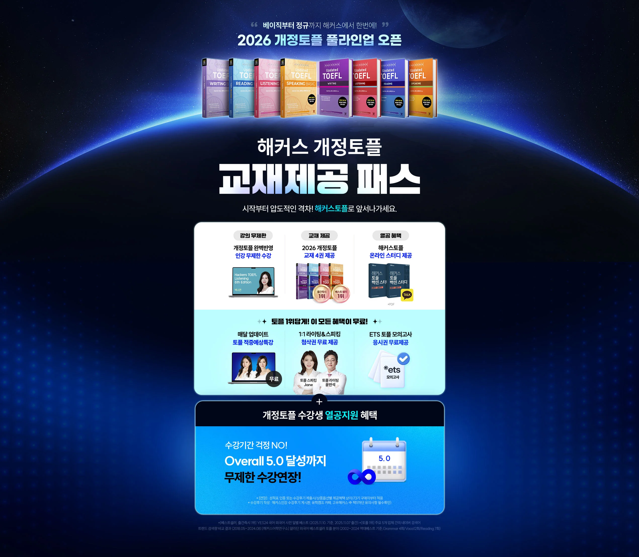 교재제공 패스