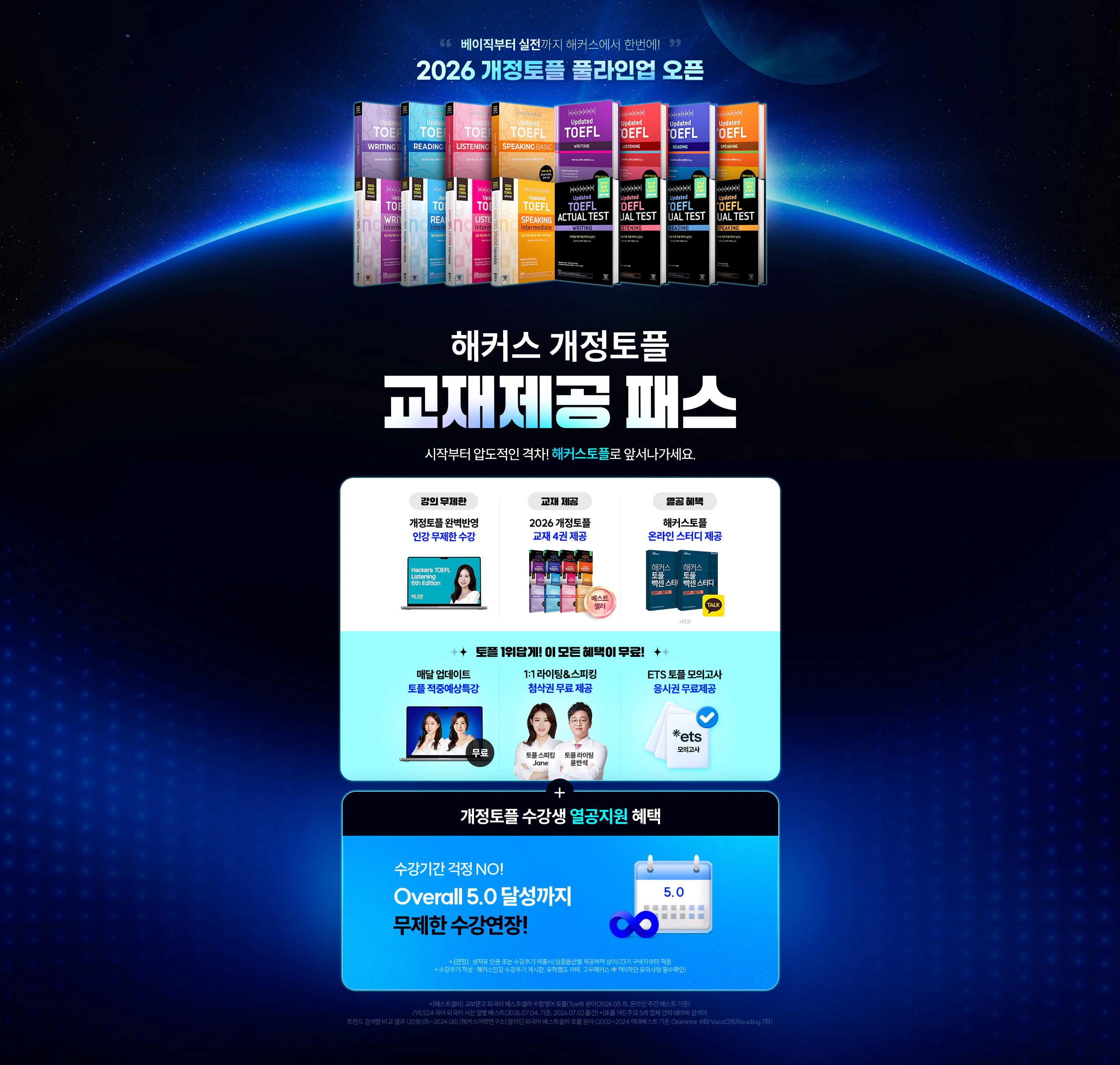 교재제공 패스