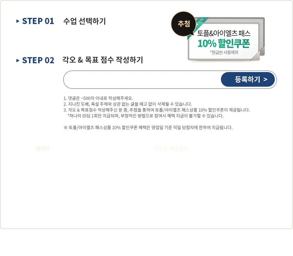 토플아이엘츠 진단테스트