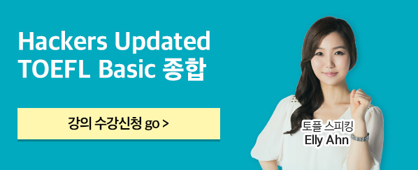 해커스 인강 이미지